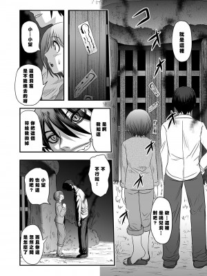 [氏賀Y太] 禍児洞 [沒有漢化]_14