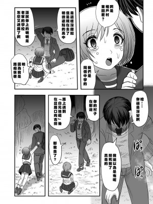 [氏賀Y太] 禍児洞 [沒有漢化]_08