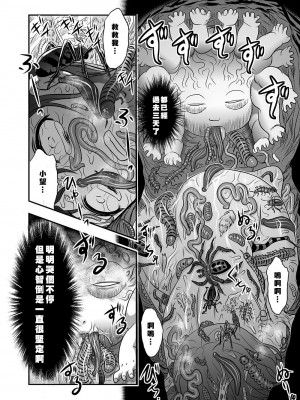 [氏賀Y太] 禍児洞 [沒有漢化]_24