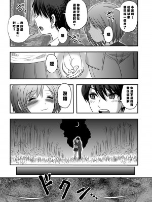 [氏賀Y太] 禍児洞 [沒有漢化]_11