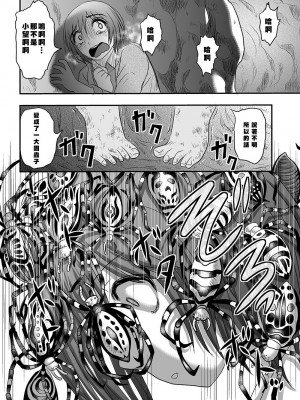 [氏賀Y太] 禍児洞 [沒有漢化]_19