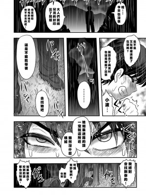 [氏賀Y太] 禍児洞 [沒有漢化]_26