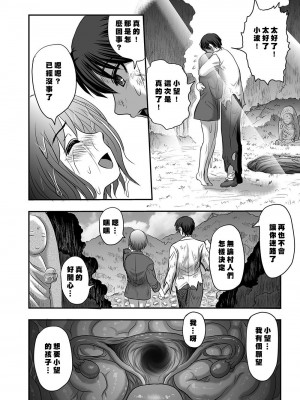 [氏賀Y太] 禍児洞 [沒有漢化]_34