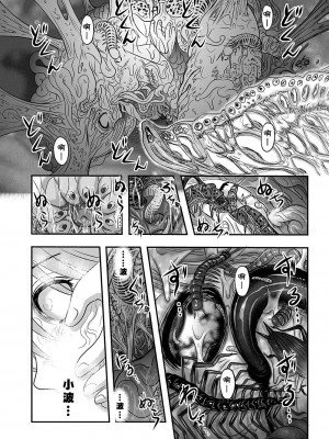 [氏賀Y太] 禍児洞 [沒有漢化]_28