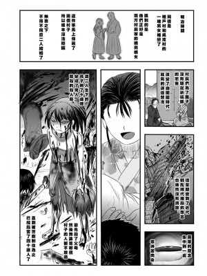 [氏賀Y太] 禍児洞 [沒有漢化]_12