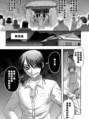 [氏賀Y太] 禍児洞 [沒有漢化]_13