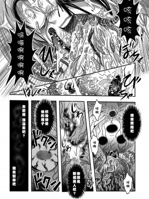 [氏賀Y太] 禍児洞 [沒有漢化]_27