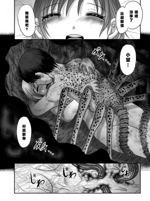 [氏賀Y太] 禍児洞 [沒有漢化]_30