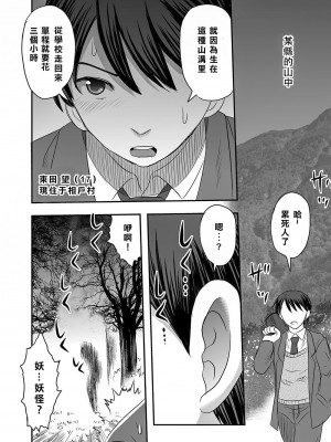 [氏賀Y太] 禍児洞 [沒有漢化]_04