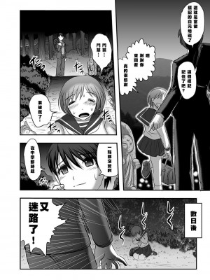[氏賀Y太] 禍児洞 [沒有漢化]_10