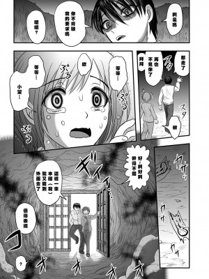 [氏賀Y太] 禍児洞 [沒有漢化]_15