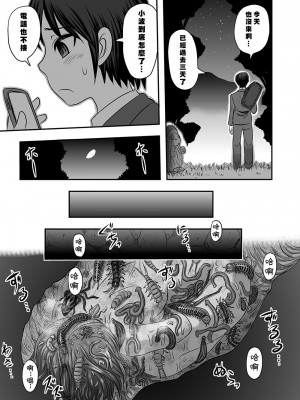 [氏賀Y太] 禍児洞 [沒有漢化]_23