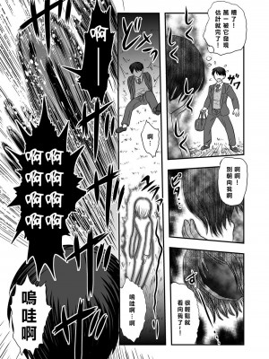 [氏賀Y太] 禍児洞 [沒有漢化]_05