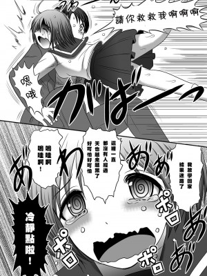 [氏賀Y太] 禍児洞 [沒有漢化]_06