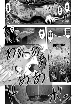 [氏賀Y太] 禍児洞 [沒有漢化]_21