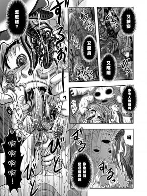 [氏賀Y太] 禍児洞 [沒有漢化]_25