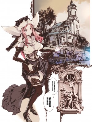 [70年式悠久機関 (おはぎさん)] NECROPHILIS Omnibus｜死奸症 总集篇  [驴子汉化组] [DL版]_066