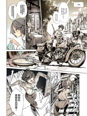 [70年式悠久機関 (おはぎさん)] NECROPHILIS Omnibus｜死奸症 总集篇  [驴子汉化组] [DL版]_016
