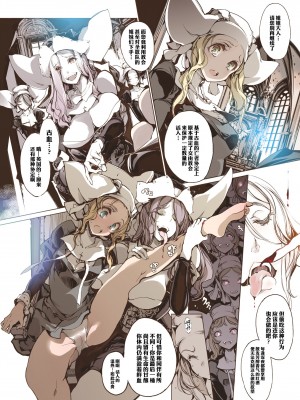 [70年式悠久機関 (おはぎさん)] NECROPHILIS Omnibus｜死奸症 总集篇  [驴子汉化组] [DL版]_068