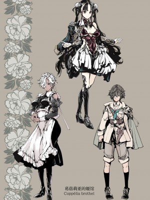 [70年式悠久機関 (おはぎさん)] NECROPHILIS Omnibus｜死奸症 总集篇  [驴子汉化组] [DL版]_155