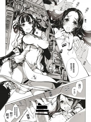 [70年式悠久機関 (おはぎさん)] NECROPHILIS Omnibus｜死奸症 总集篇  [驴子汉化组] [DL版]_148