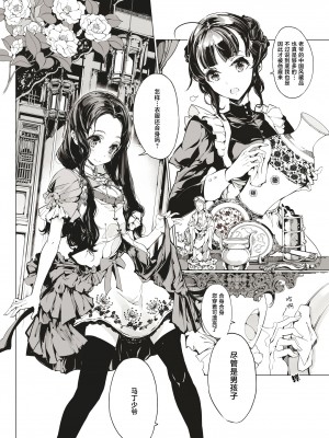 [70年式悠久機関 (おはぎさん)] NECROPHILIS Omnibus｜死奸症 总集篇  [驴子汉化组] [DL版]_141