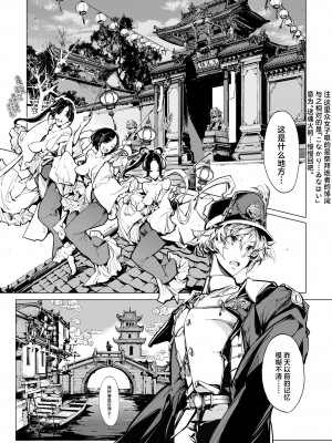 [70年式悠久機関 (おはぎさん)] NECROPHILIS Omnibus｜死奸症 总集篇  [驴子汉化组] [DL版]_115
