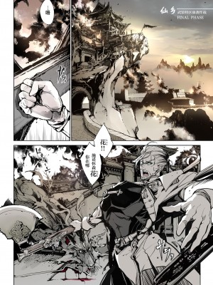 [70年式悠久機関 (おはぎさん)] NECROPHILIS Omnibus｜死奸症 总集篇  [驴子汉化组] [DL版]_050