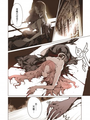 [70年式悠久機関 (おはぎさん)] NECROPHILIS Omnibus｜死奸症 总集篇  [驴子汉化组] [DL版]_086