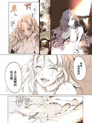 [70年式悠久機関 (おはぎさん)] NECROPHILIS Omnibus｜死奸症 总集篇  [驴子汉化组] [DL版]_090