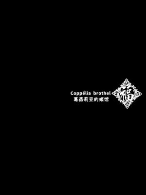 [70年式悠久機関 (おはぎさん)] NECROPHILIS Omnibus｜死奸症 总集篇  [驴子汉化组] [DL版]_006
