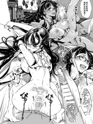 [70年式悠久機関 (おはぎさん)] NECROPHILIS Omnibus｜死奸症 总集篇  [驴子汉化组] [DL版]_126
