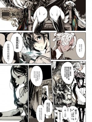 [70年式悠久機関 (おはぎさん)] NECROPHILIS Omnibus｜死奸症 总集篇  [驴子汉化组] [DL版]_015