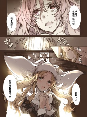 [70年式悠久機関 (おはぎさん)] NECROPHILIS Omnibus｜死奸症 总集篇  [驴子汉化组] [DL版]_089
