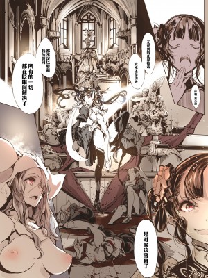 [70年式悠久機関 (おはぎさん)] NECROPHILIS Omnibus｜死奸症 总集篇  [驴子汉化组] [DL版]_085
