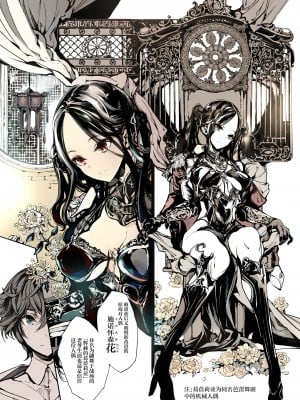 [70年式悠久機関 (おはぎさん)] NECROPHILIS Omnibus｜死奸症 总集篇  [驴子汉化组] [DL版]_013