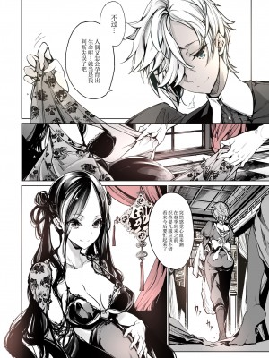 [70年式悠久機関 (おはぎさん)] NECROPHILIS Omnibus｜死奸症 总集篇  [驴子汉化组] [DL版]_058