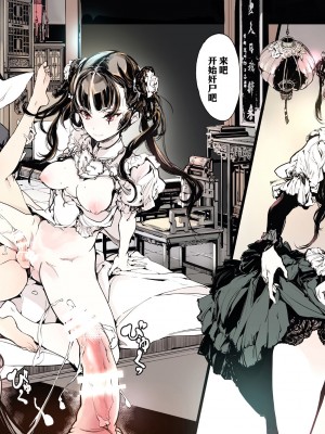 [70年式悠久機関 (おはぎさん)] NECROPHILIS Omnibus｜死奸症 总集篇  [驴子汉化组] [DL版]_065