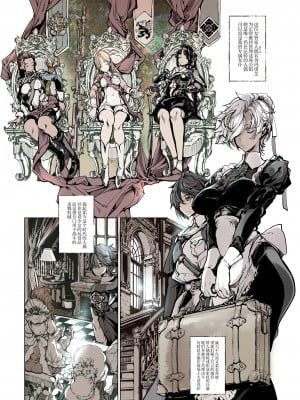 [70年式悠久機関 (おはぎさん)] NECROPHILIS Omnibus｜死奸症 总集篇  [驴子汉化组] [DL版]_011