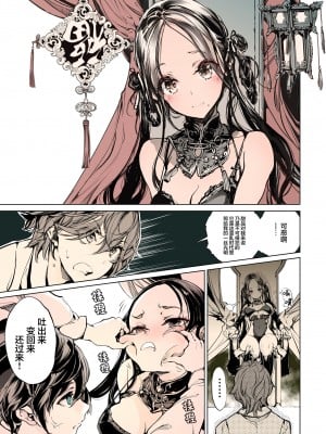 [70年式悠久機関 (おはぎさん)] NECROPHILIS Omnibus｜死奸症 总集篇  [驴子汉化组] [DL版]_017