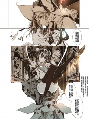 [70年式悠久機関 (おはぎさん)] NECROPHILIS Omnibus｜死奸症 总集篇  [驴子汉化组] [DL版]_084