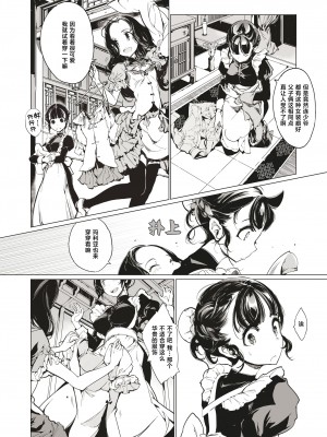 [70年式悠久機関 (おはぎさん)] NECROPHILIS Omnibus｜死奸症 总集篇  [驴子汉化组] [DL版]_142