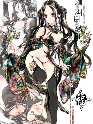 [70年式悠久機関 (おはぎさん)] NECROPHILIS Omnibus｜死奸症 总集篇  [驴子汉化组] [DL版]_007