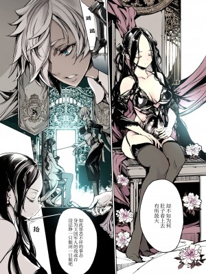 [70年式悠久機関 (おはぎさん)] NECROPHILIS Omnibus｜死奸症 总集篇  [驴子汉化组] [DL版]_057