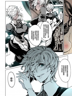 [70年式悠久機関 (おはぎさん)] NECROPHILIS Omnibus｜死奸症 总集篇  [驴子汉化组] [DL版]_036