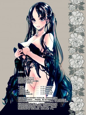 [70年式悠久機関 (おはぎさん)] NECROPHILIS Omnibus｜死奸症 总集篇  [驴子汉化组] [DL版]_154