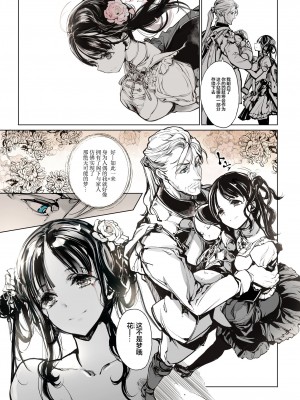 [70年式悠久機関 (おはぎさん)] NECROPHILIS Omnibus｜死奸症 总集篇  [驴子汉化组] [DL版]_053