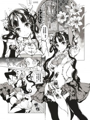 [70年式悠久機関 (おはぎさん)] NECROPHILIS Omnibus｜死奸症 总集篇  [驴子汉化组] [DL版]_145