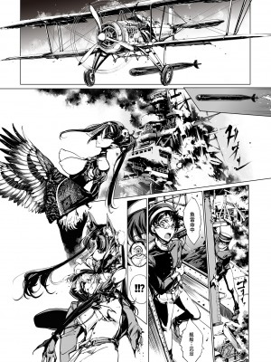 [70年式悠久機関 (おはぎさん)] NECROPHILIS Omnibus｜死奸症 总集篇  [驴子汉化组] [DL版]_135