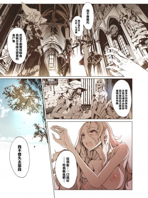 [70年式悠久機関 (おはぎさん)] NECROPHILIS Omnibus｜死奸症 总集篇  [驴子汉化组] [DL版]_087